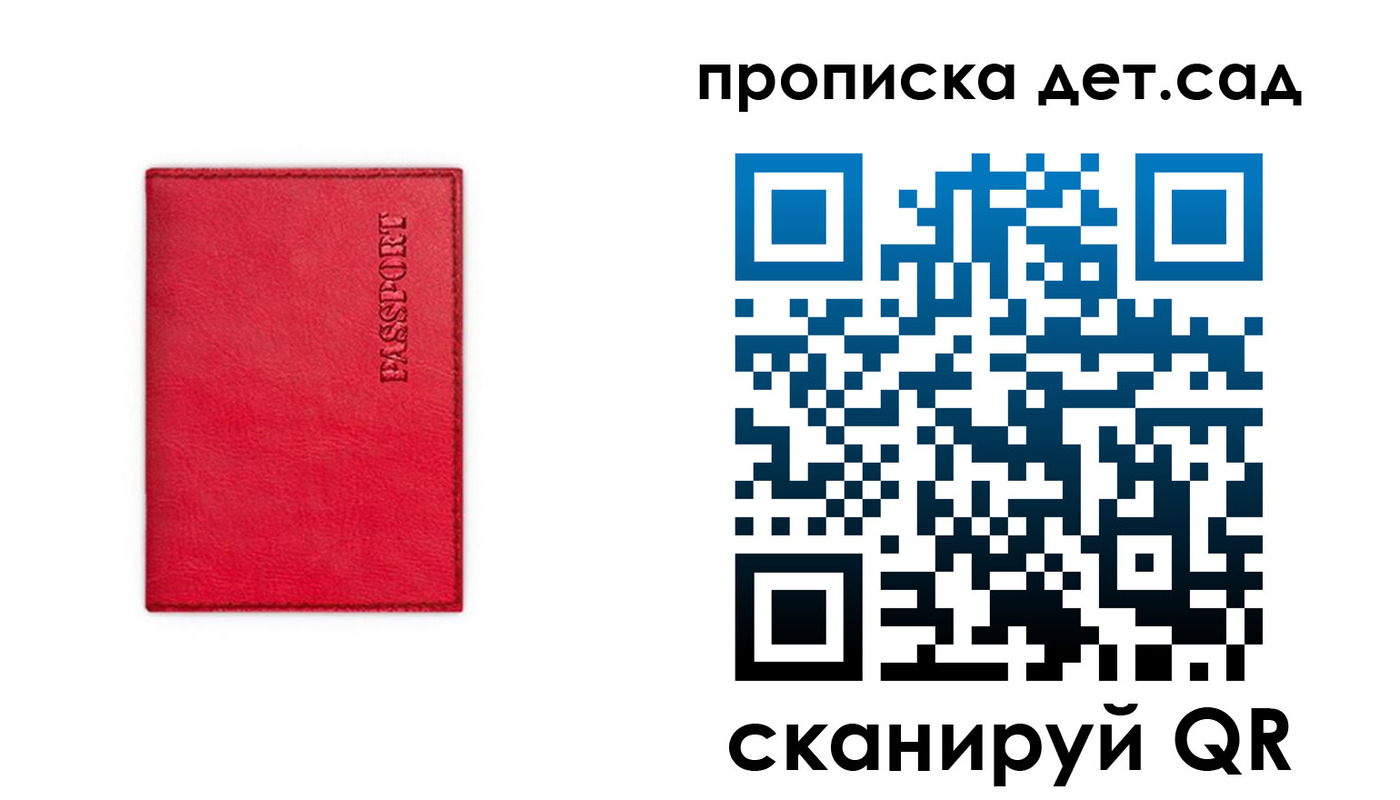 временная регистрация в квартире в Санкт-Петербурге
