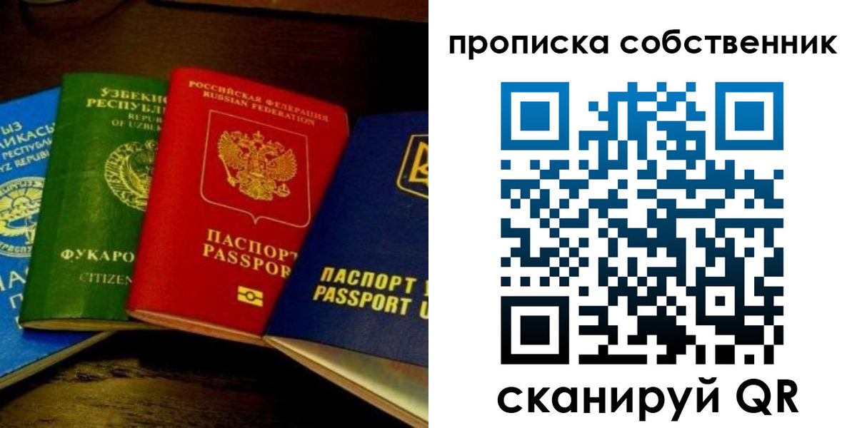 прописка для военкомата в Санкт-Петербурге