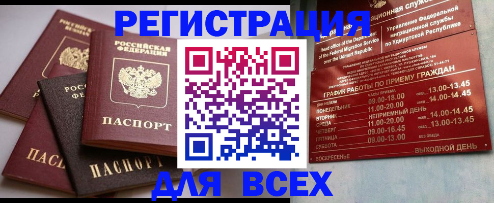 временная регистрация в Санкт-Петербурге