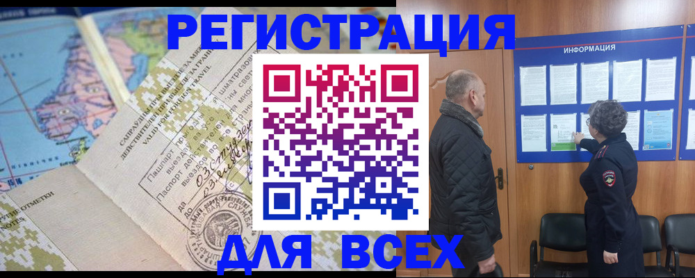 временная регистрация законно в Санкт-Петербурге