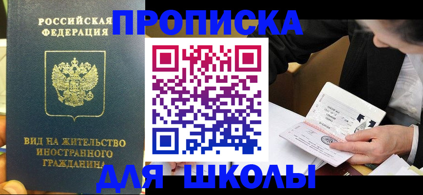 прописка для военкомата в Санкт-Петербурге