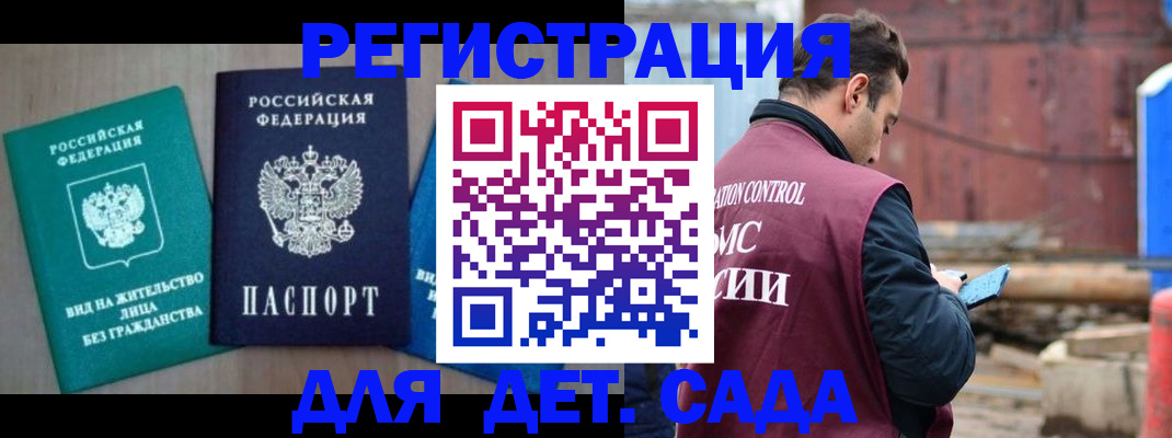 прописка для военкомата в Санкт-Петербурге