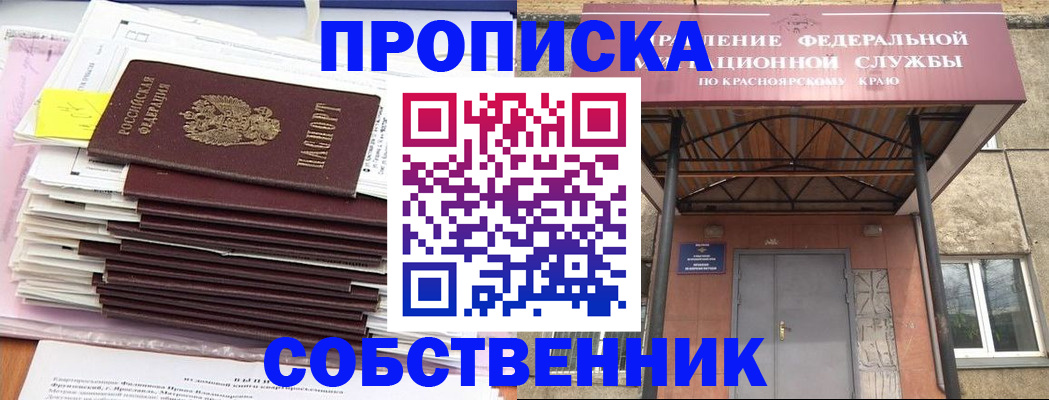 прописка гарантия в Санкт-Петербурге