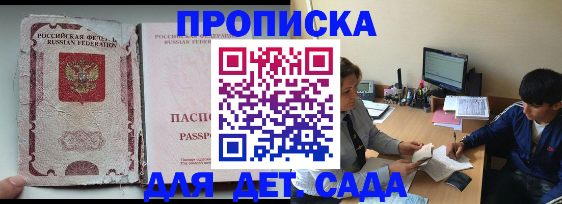 прописка для кредита в Санкт-Петербурге